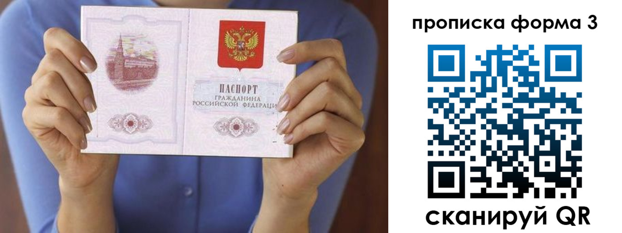 где прописаться в Брянске