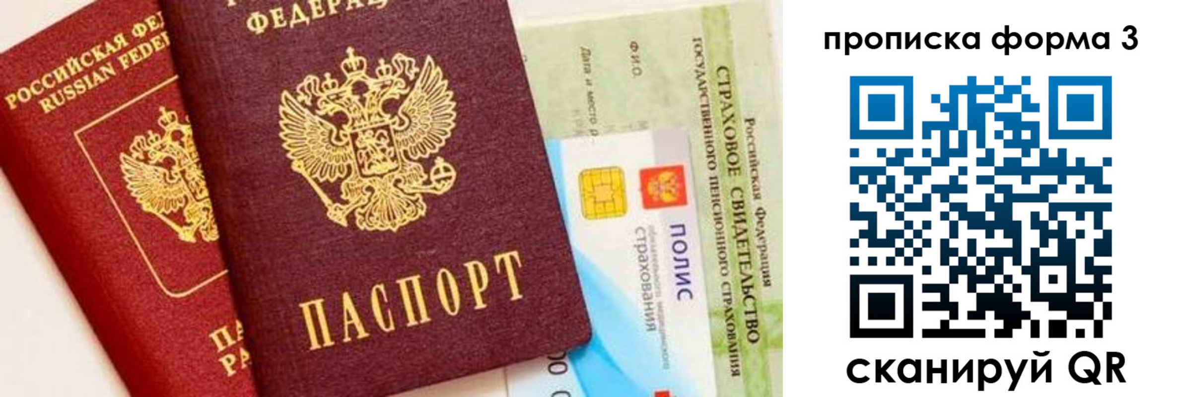 временная регистрация в квартире в Брянске