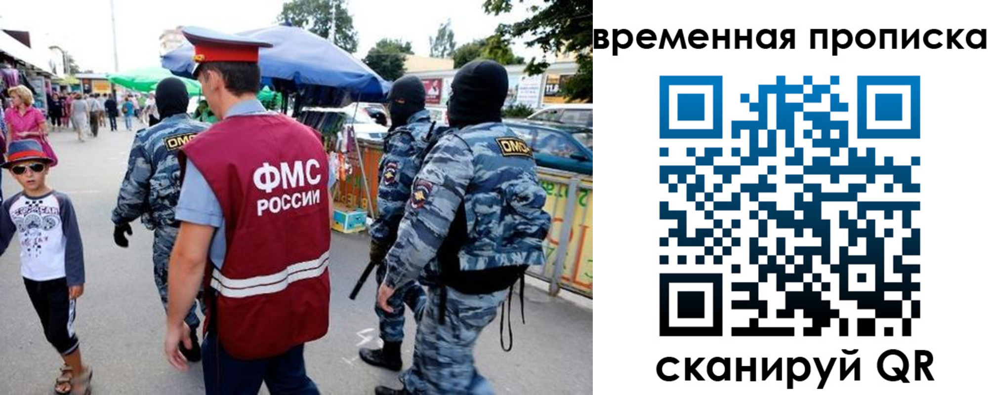 купить прописку в Брянске