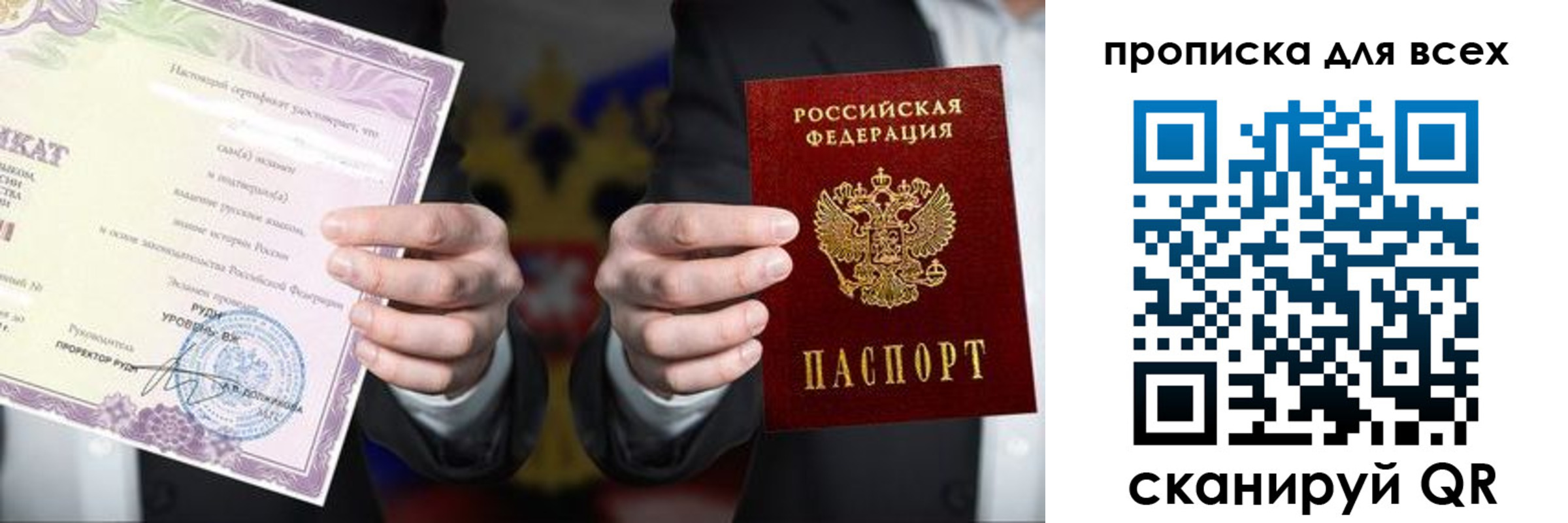 прописка для военкомата в Брянске