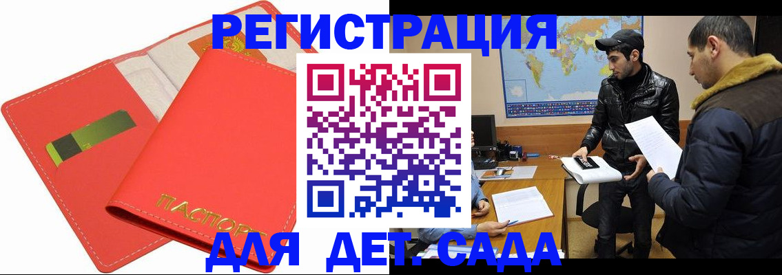 временная регистрация надежно в Брянске