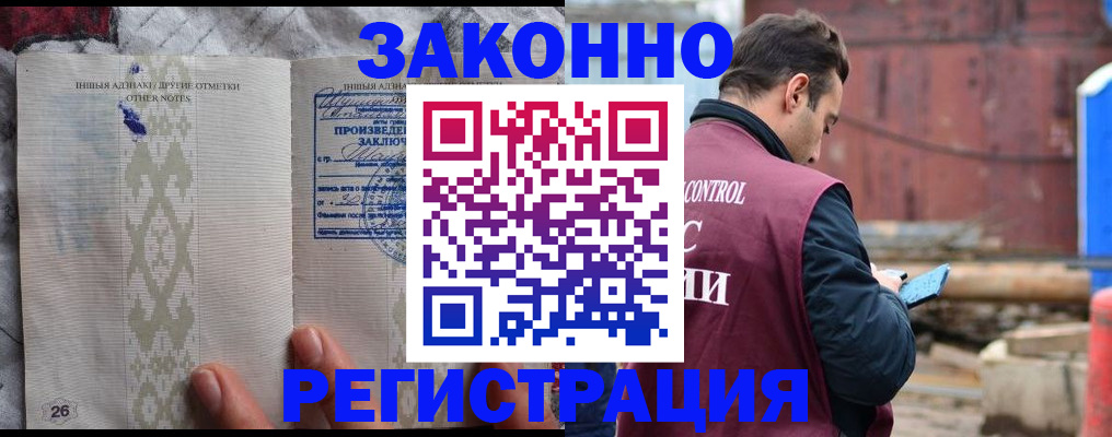 прописка для кредита в Брянске