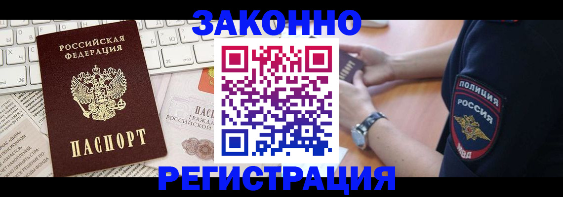 пропишу в квартире в Брянске