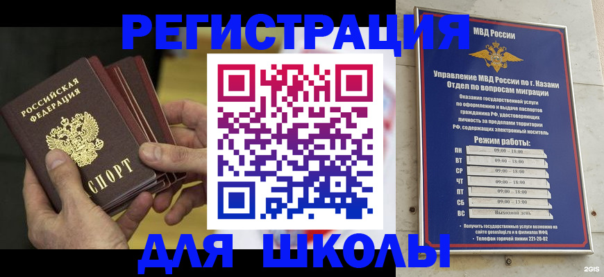 купить прописку в Брянске