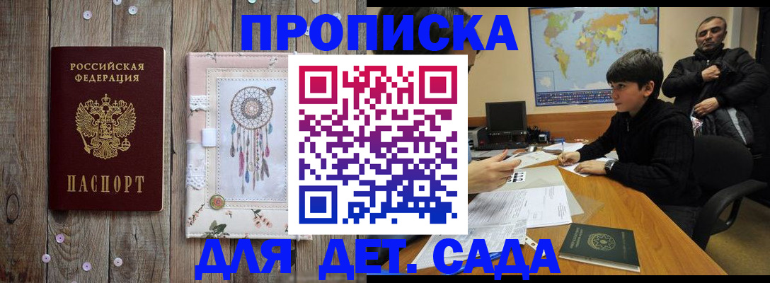 временная регистрация собственник в Брянске