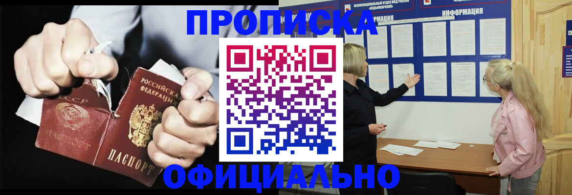 временная регистрация купить в Брянске