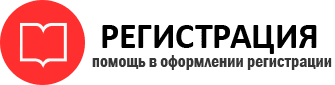 прописка в Брянске id481469